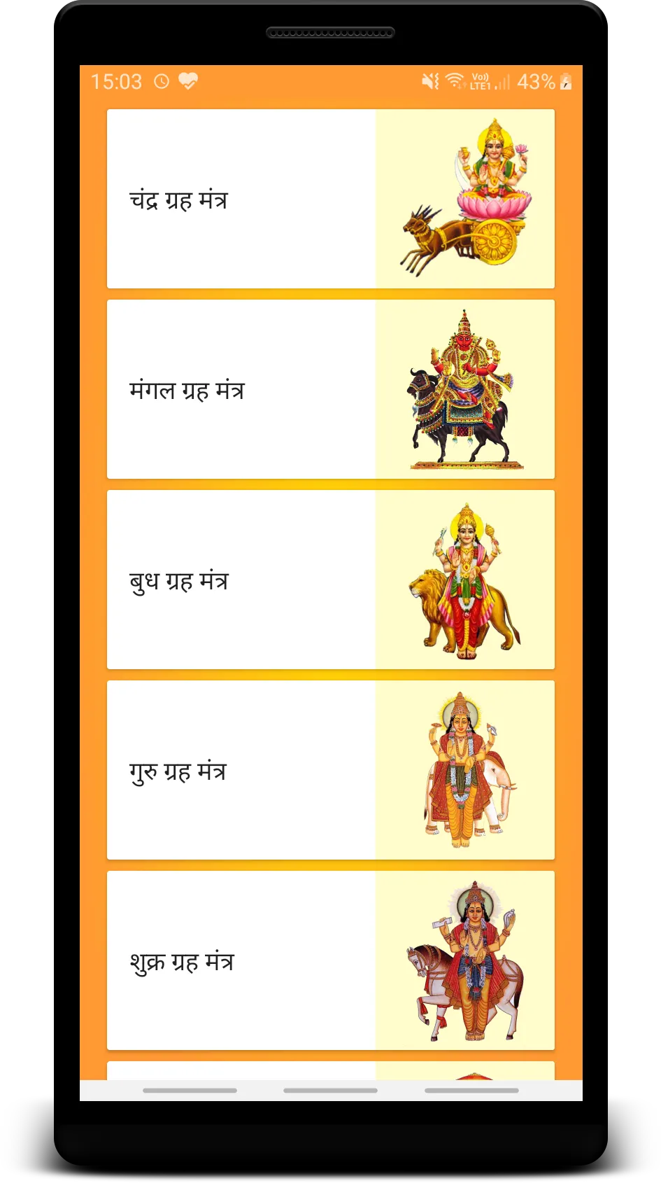 Mantra Sangrah मंत्रसंग्रह2024 | Indus Appstore | Screenshot