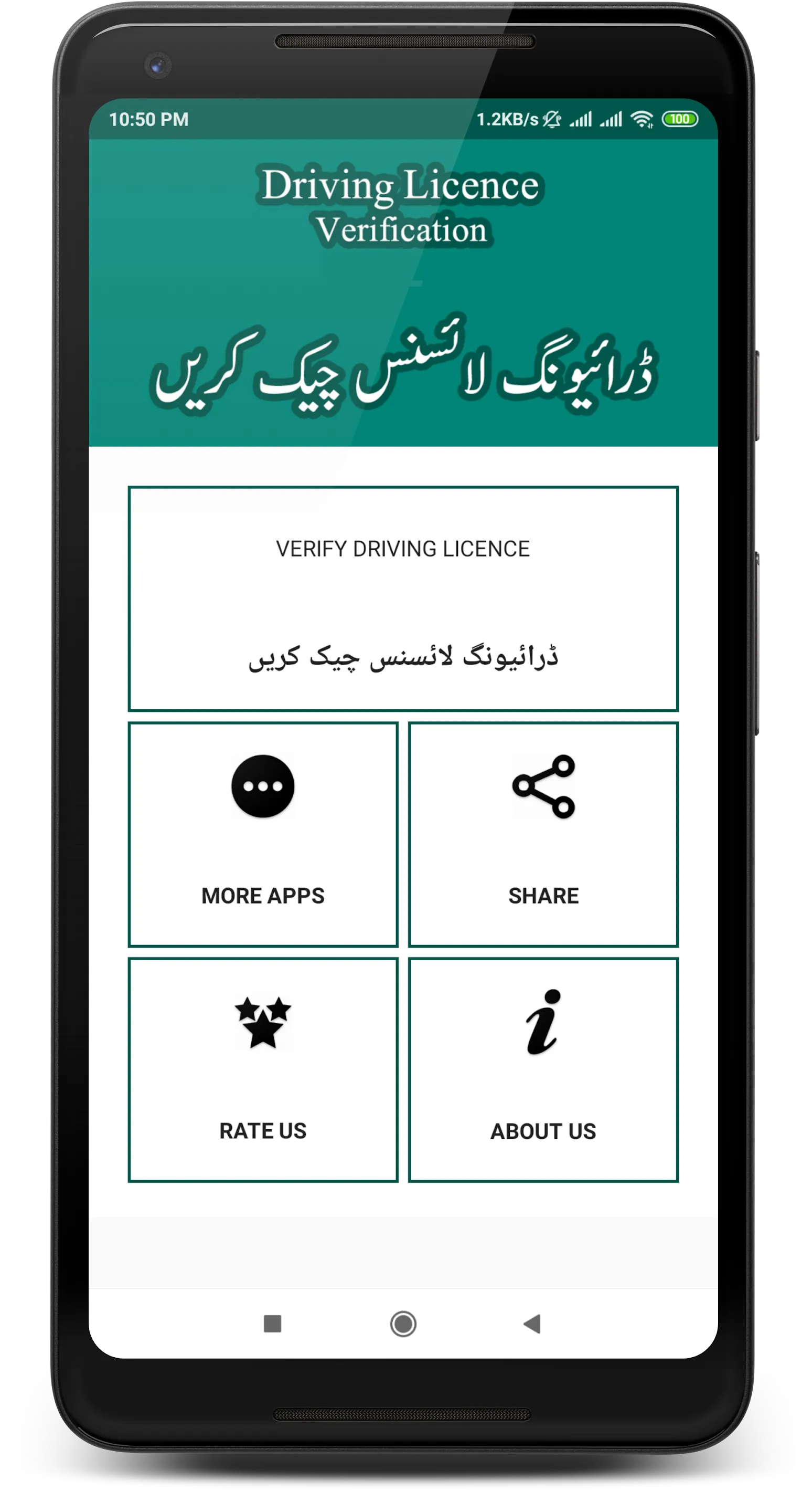 Driving Licence Verification | Indus Appstore | Screenshot