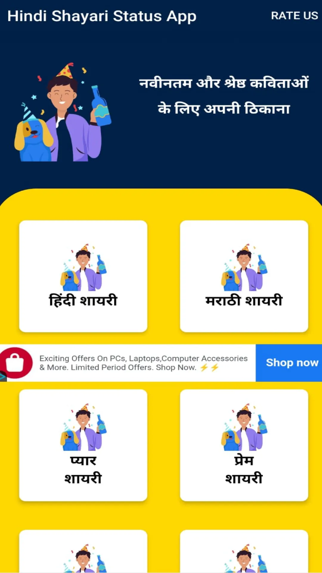 Hindi marathi shayari app 2024 | Indus Appstore | Screenshot