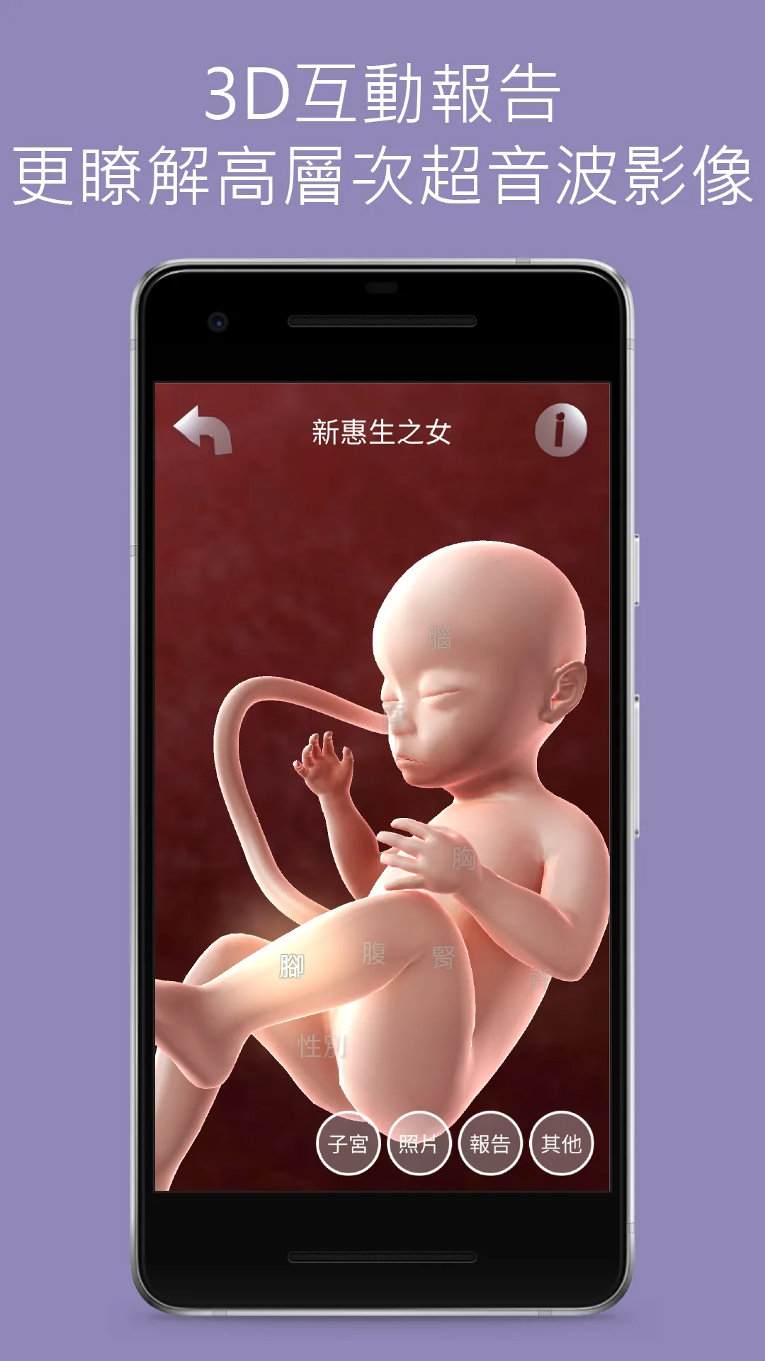 新惠生醫院 | Indus Appstore | Screenshot