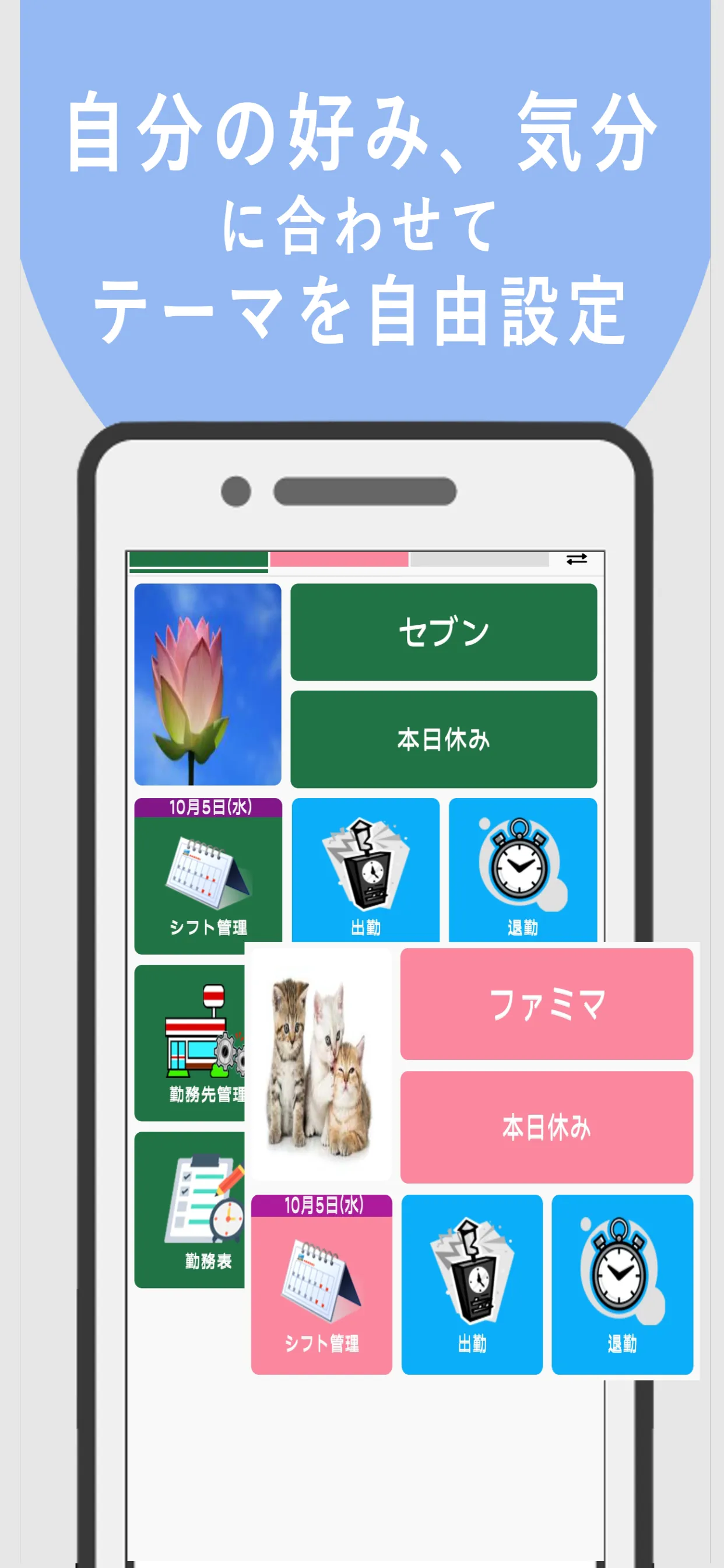 勤怠＆給与管理 | Indus Appstore | Screenshot