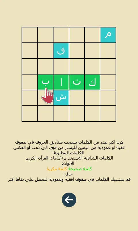 صناديق الحروف | Indus Appstore | Screenshot