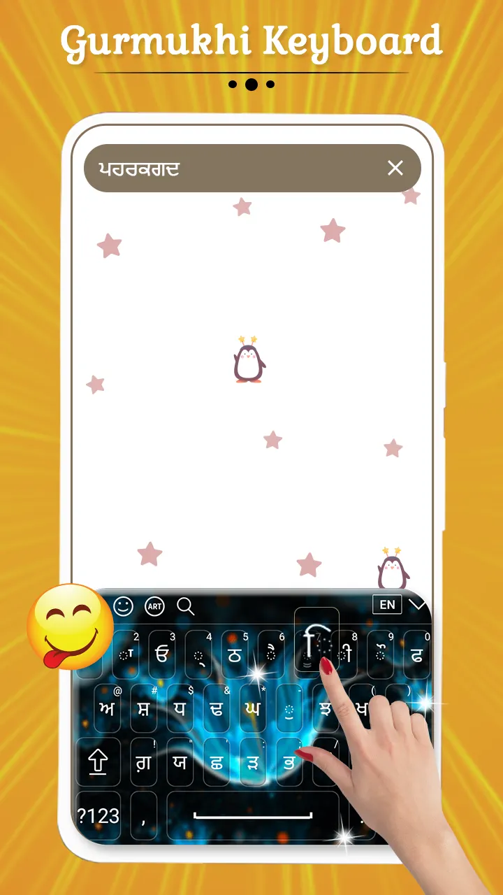 Gurmukhi Keyboard | Indus Appstore | Screenshot