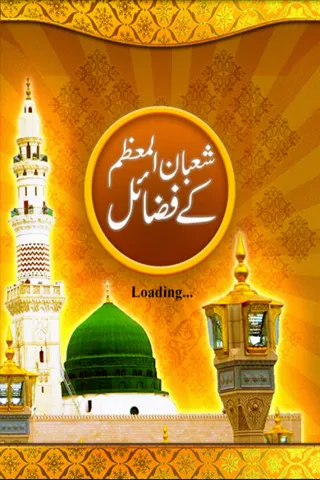 Shaban Ke Fazail | Indus Appstore | Screenshot