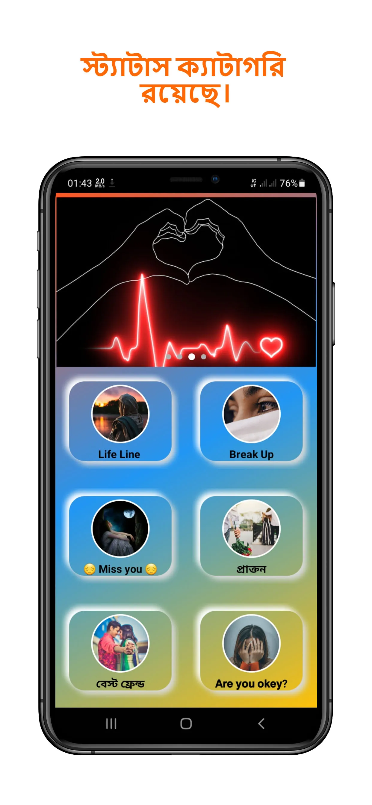 ভাইরাল স্ট্যাটাস ও ক্যাপশন app | Indus Appstore | Screenshot