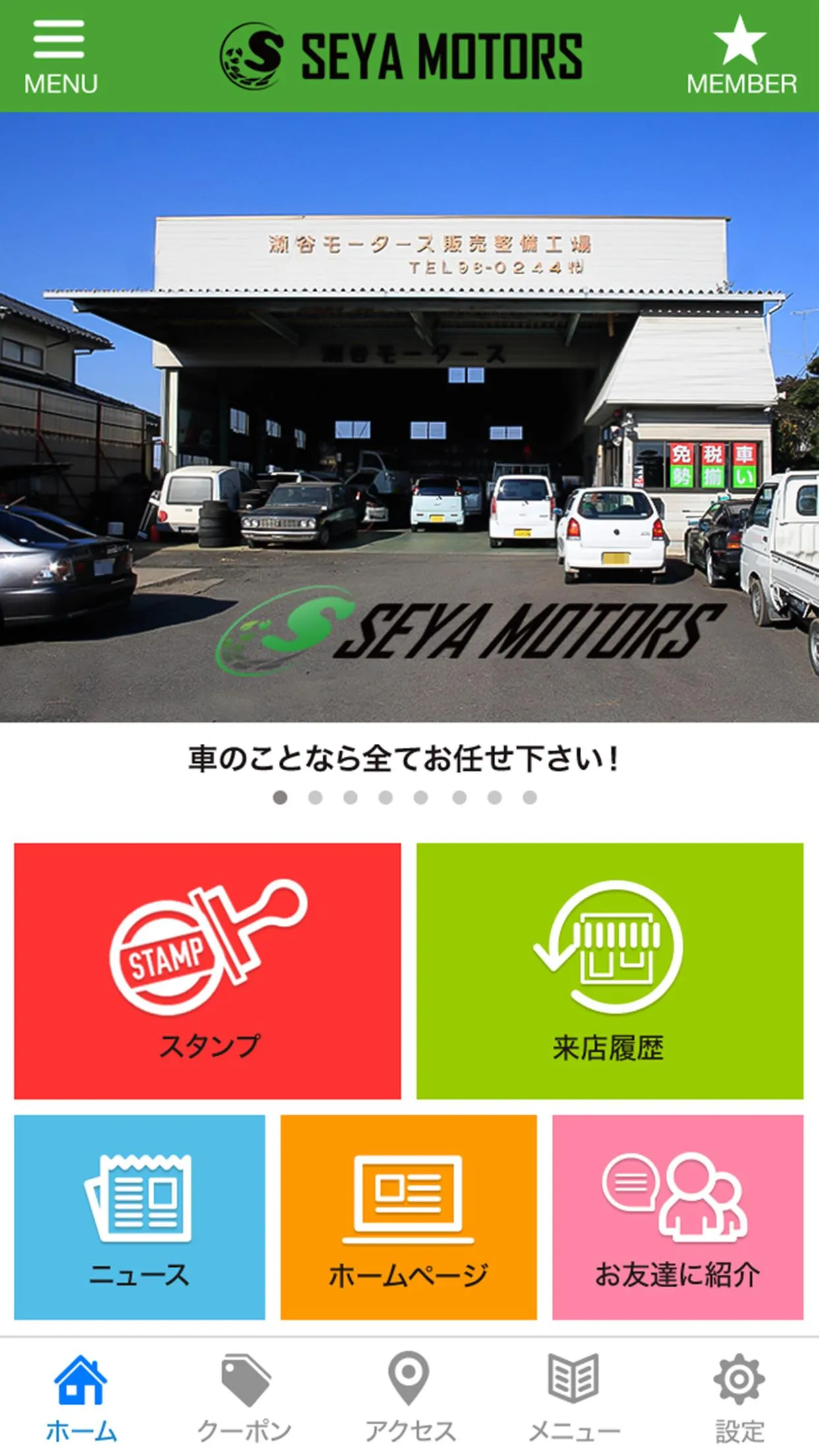 那珂市にある自動車整備工場　瀬谷モータース | Indus Appstore | Screenshot