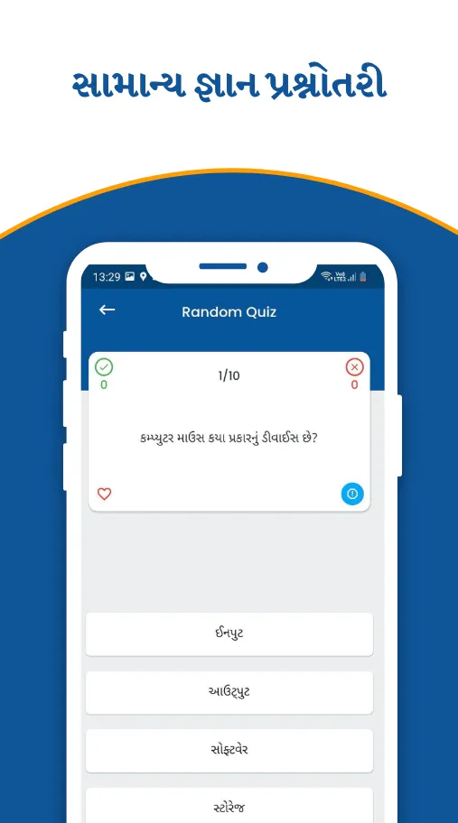 Adhyaynam - GK in Gujarati | Indus Appstore | Screenshot