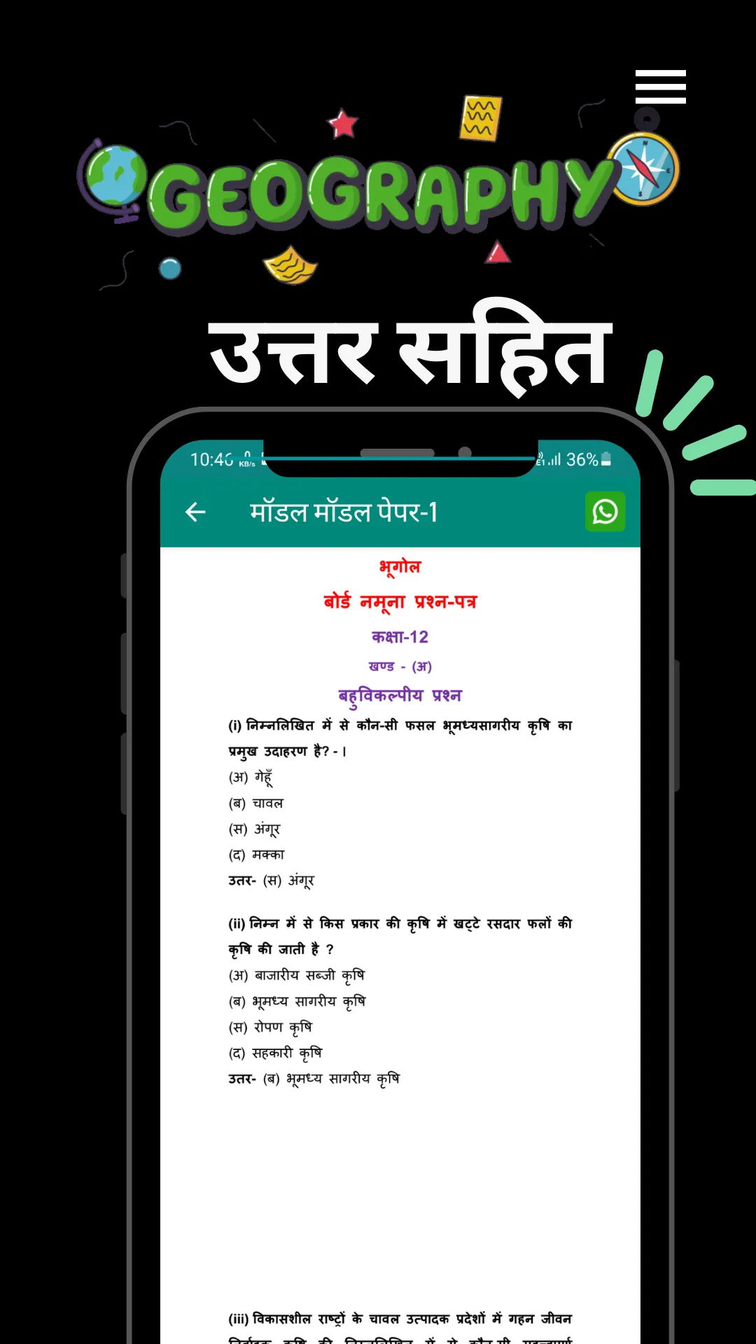 class 12 Geography Notes | Indus Appstore | Screenshot