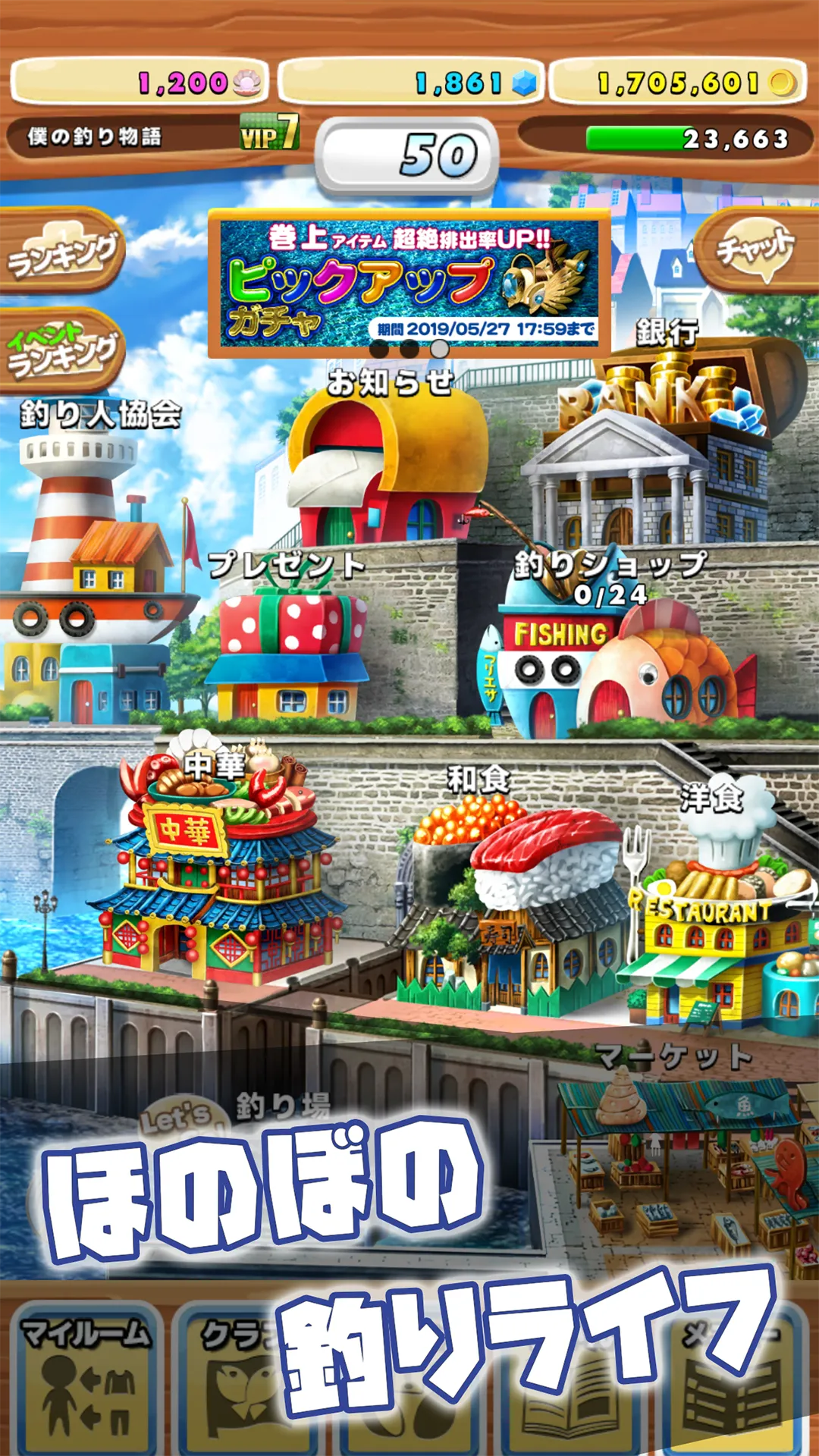 A FISHING JOURNEY | Indus Appstore | Screenshot