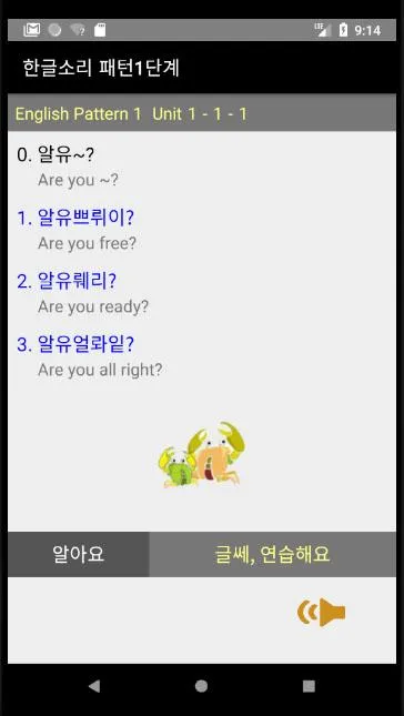 영어패턴 1단계 - 16일 48패턴,  VOCA8000 | Indus Appstore | Screenshot