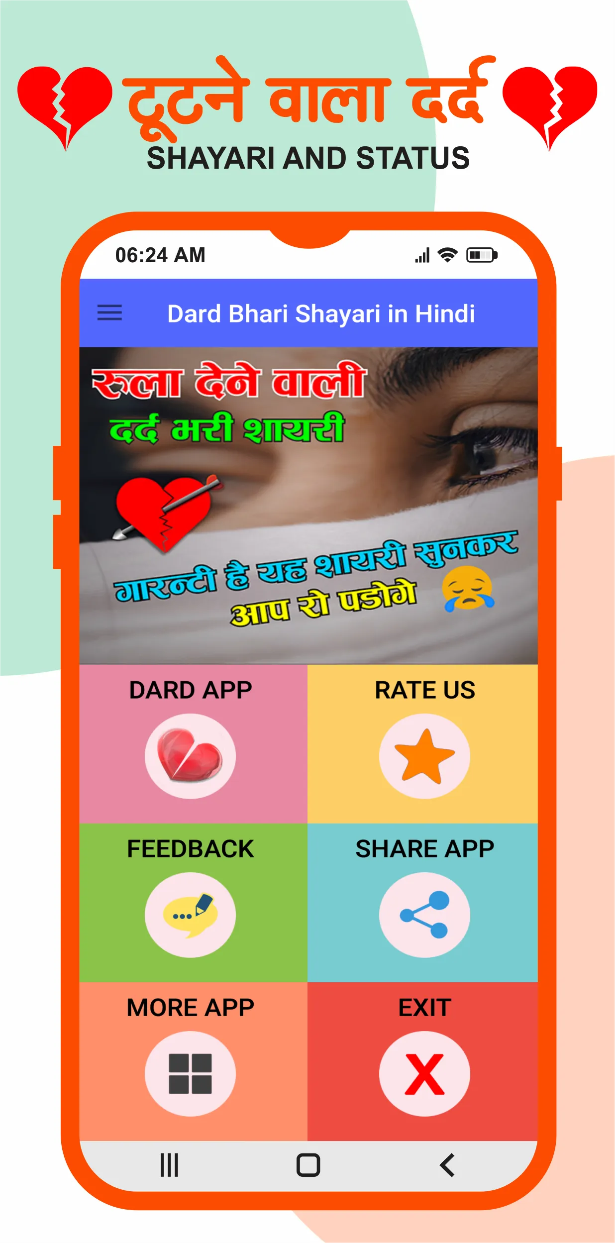 Dard Bhari Shayari रुलादे आपको | Indus Appstore | Screenshot