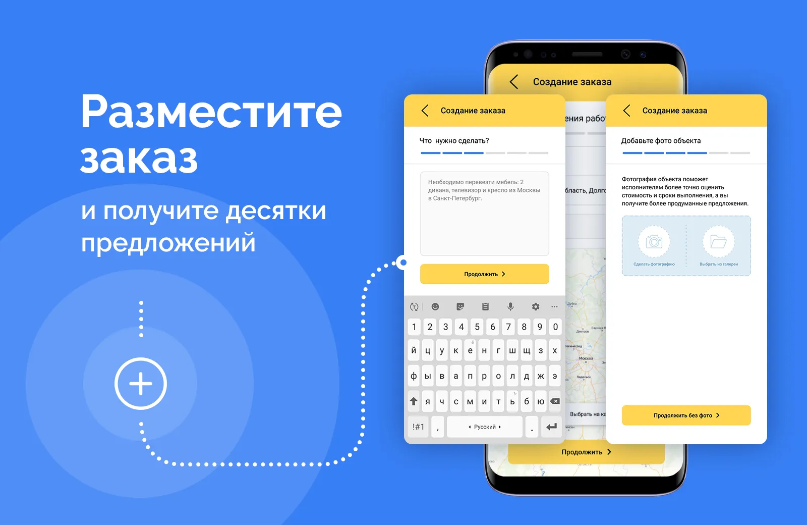 Перевозка 24 — Поиск грузов | Indus Appstore | Screenshot