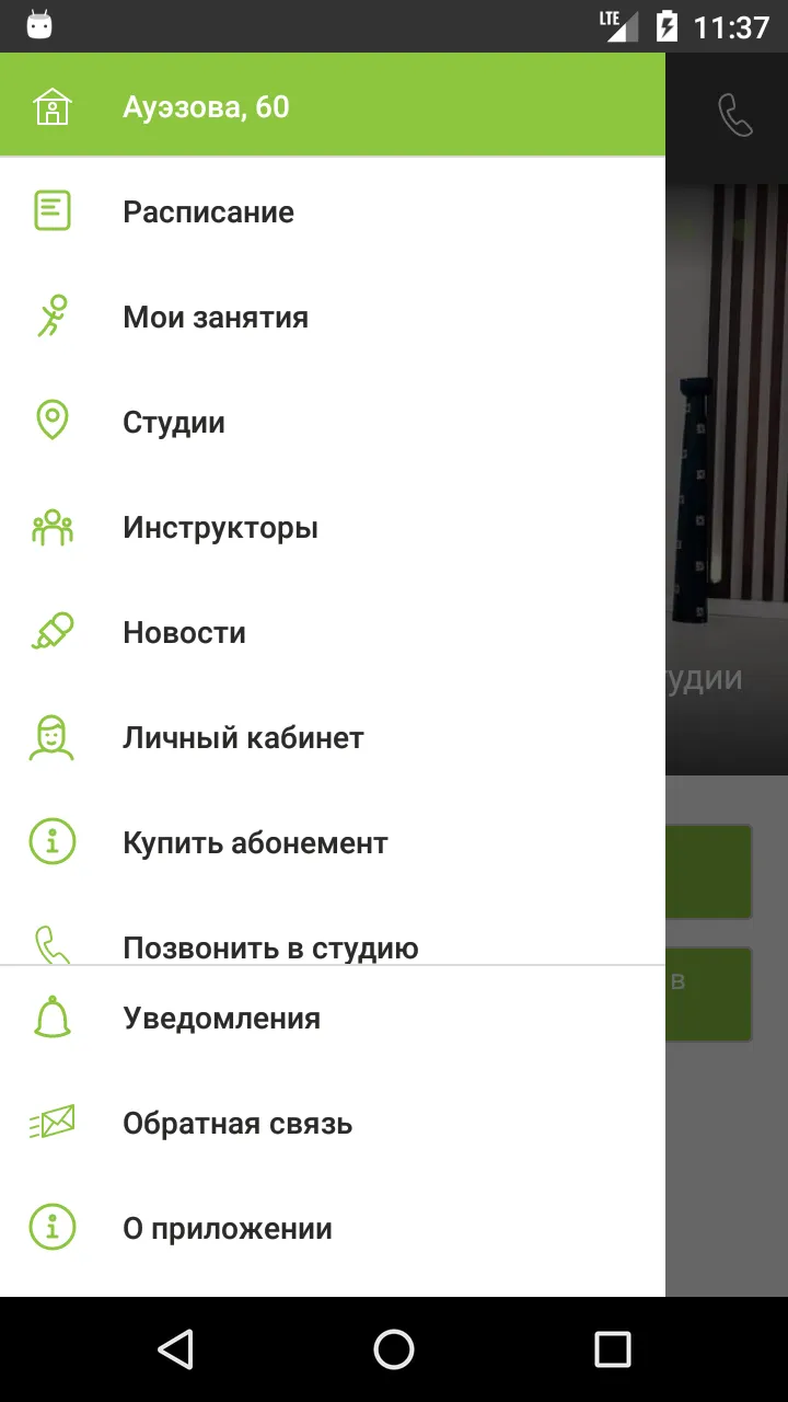 Студия ВОЗДУХ Казахстан | Indus Appstore | Screenshot