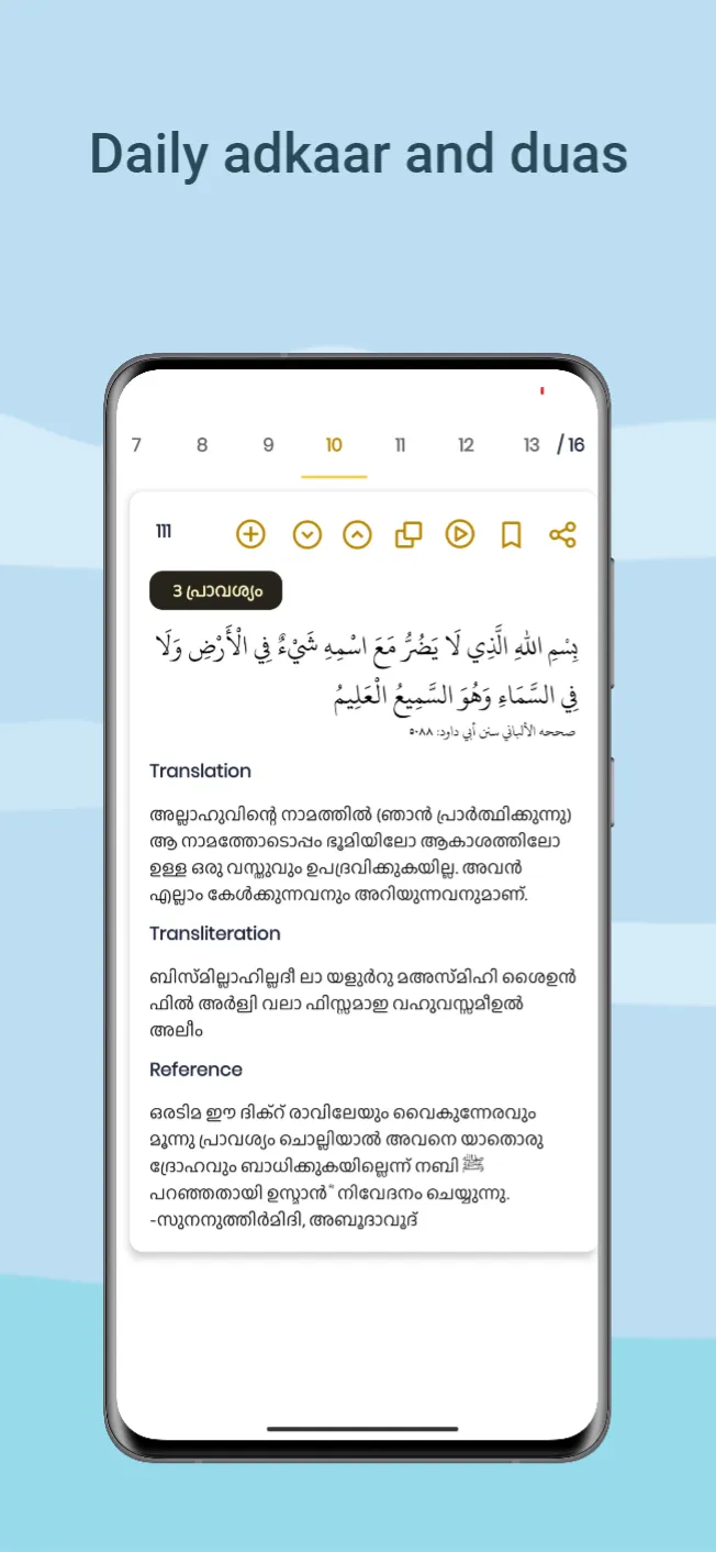 THADHKIRAH | Indus Appstore | Screenshot