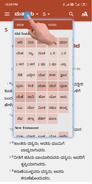 Kannada Study Bible | Indus Appstore | Screenshot