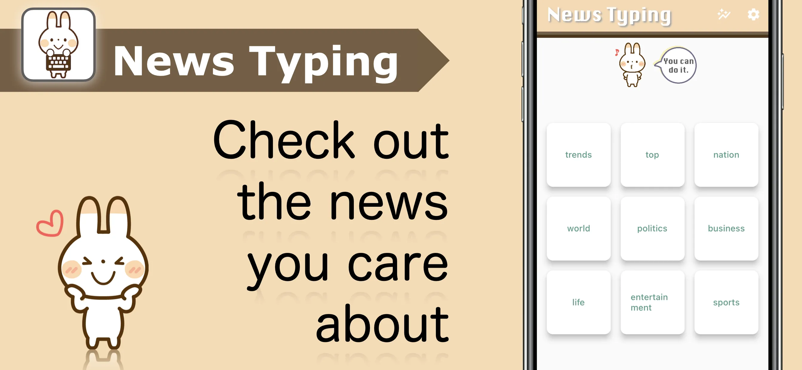 News Typing / Typing practice | Indus Appstore | Screenshot