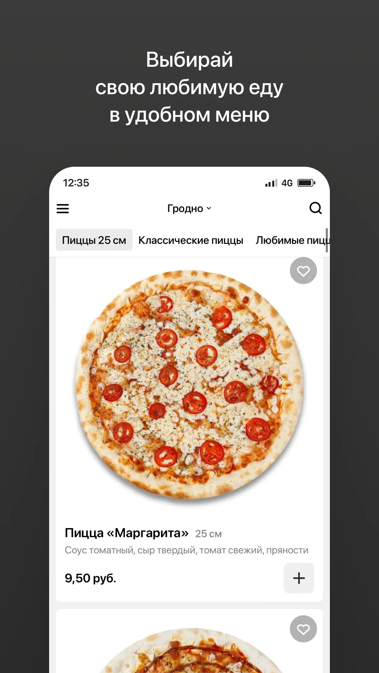 Pizza&Coffee | Сеть пиццерий | Indus Appstore | Screenshot