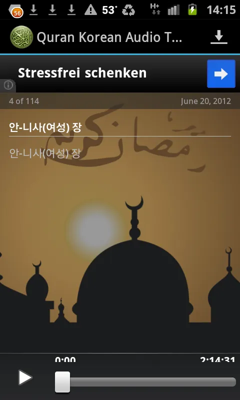 Quran Korean Translation Audio | Indus Appstore | Screenshot