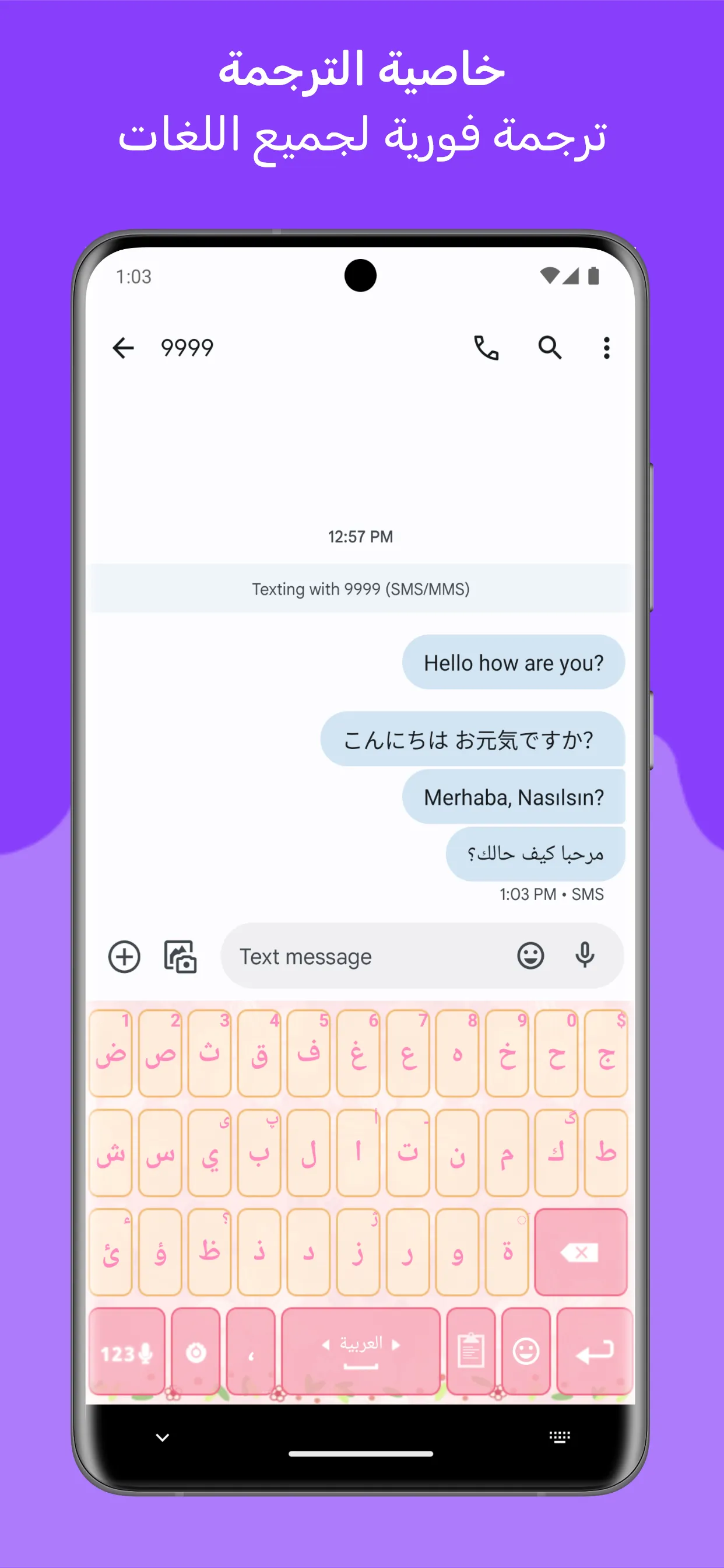 Decoration Text Keyboard | Indus Appstore | Screenshot