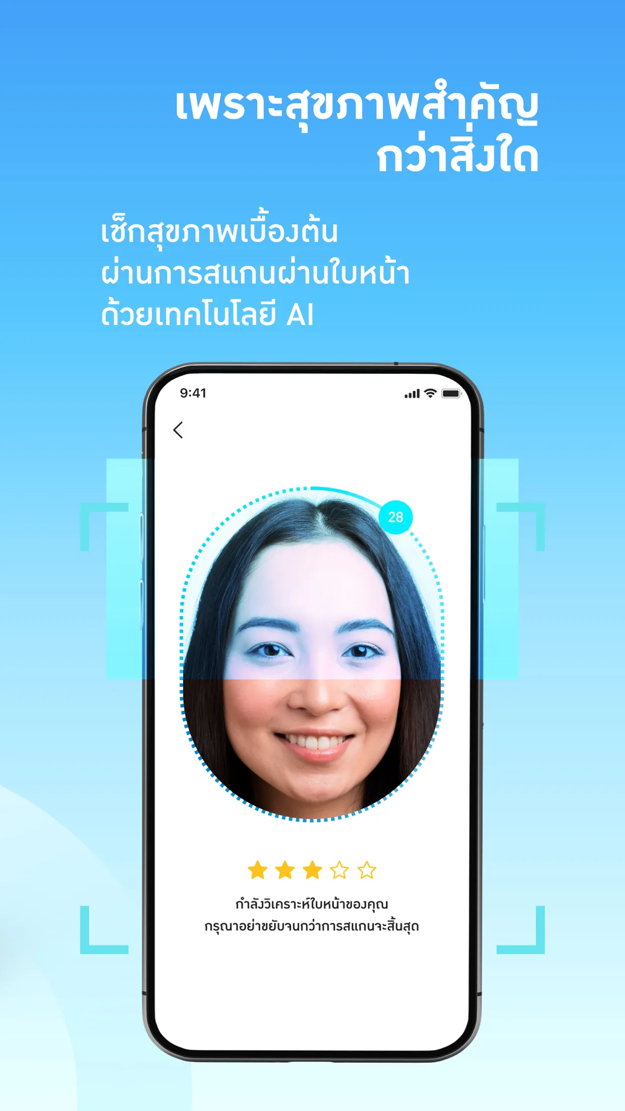 Thai Life Insurance | Indus Appstore | Screenshot