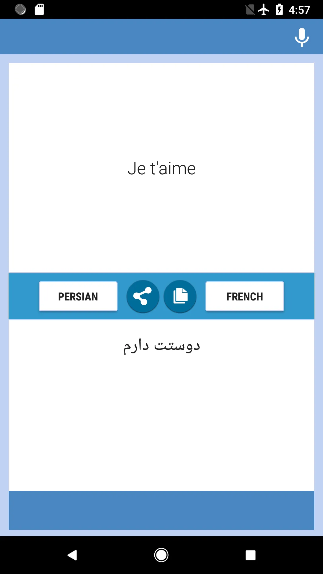 Persian-French Translator | Indus Appstore | Screenshot