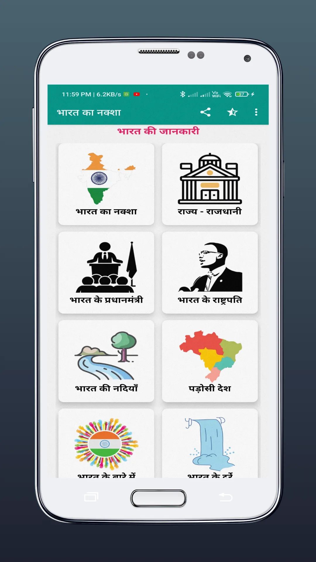 Bharat Ka Naksha - India Map | Indus Appstore | Screenshot