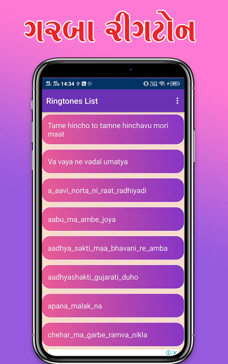 Gujarati Ringtone ગુજરાતી રીંગ | Indus Appstore | Screenshot