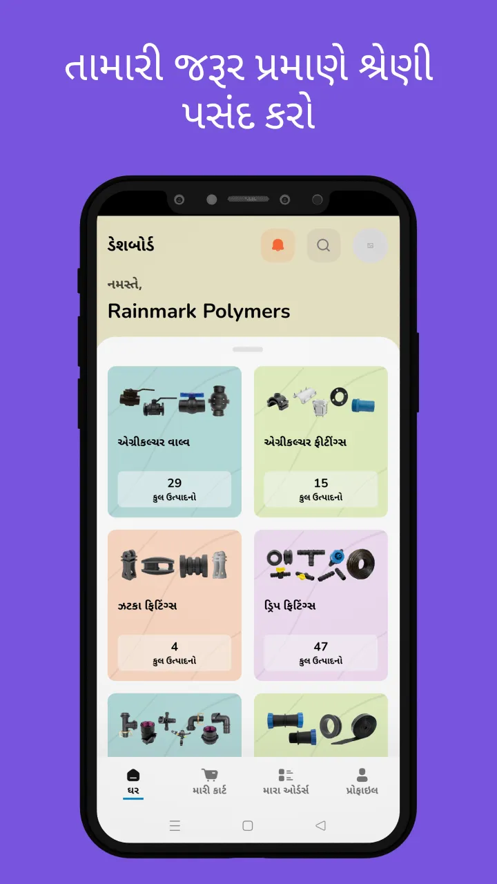 Rainmark Polymers | Indus Appstore | Screenshot