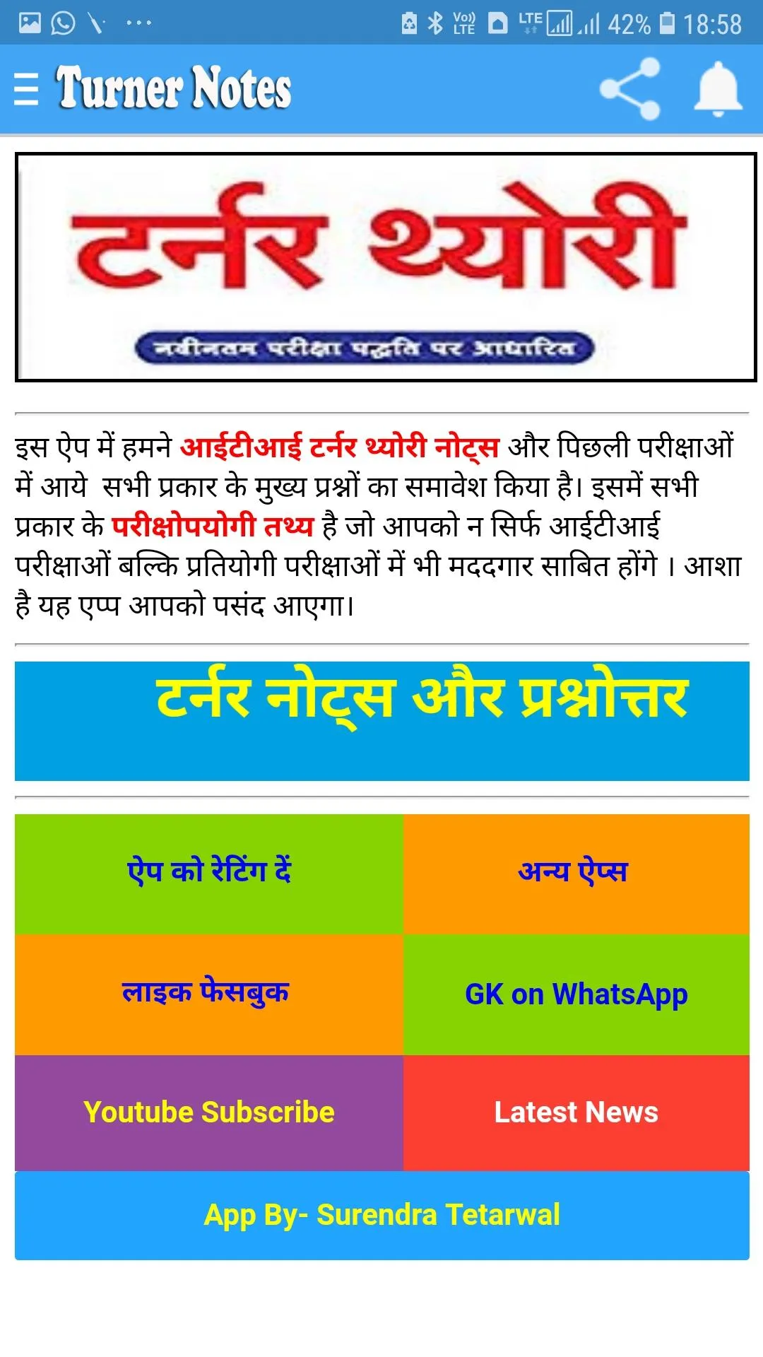 ITI Turner Notes टर्नर नोट्स | Indus Appstore | Screenshot