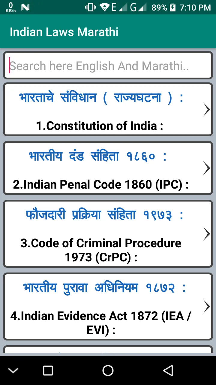 Indian Laws Marathi | Indus Appstore | Screenshot