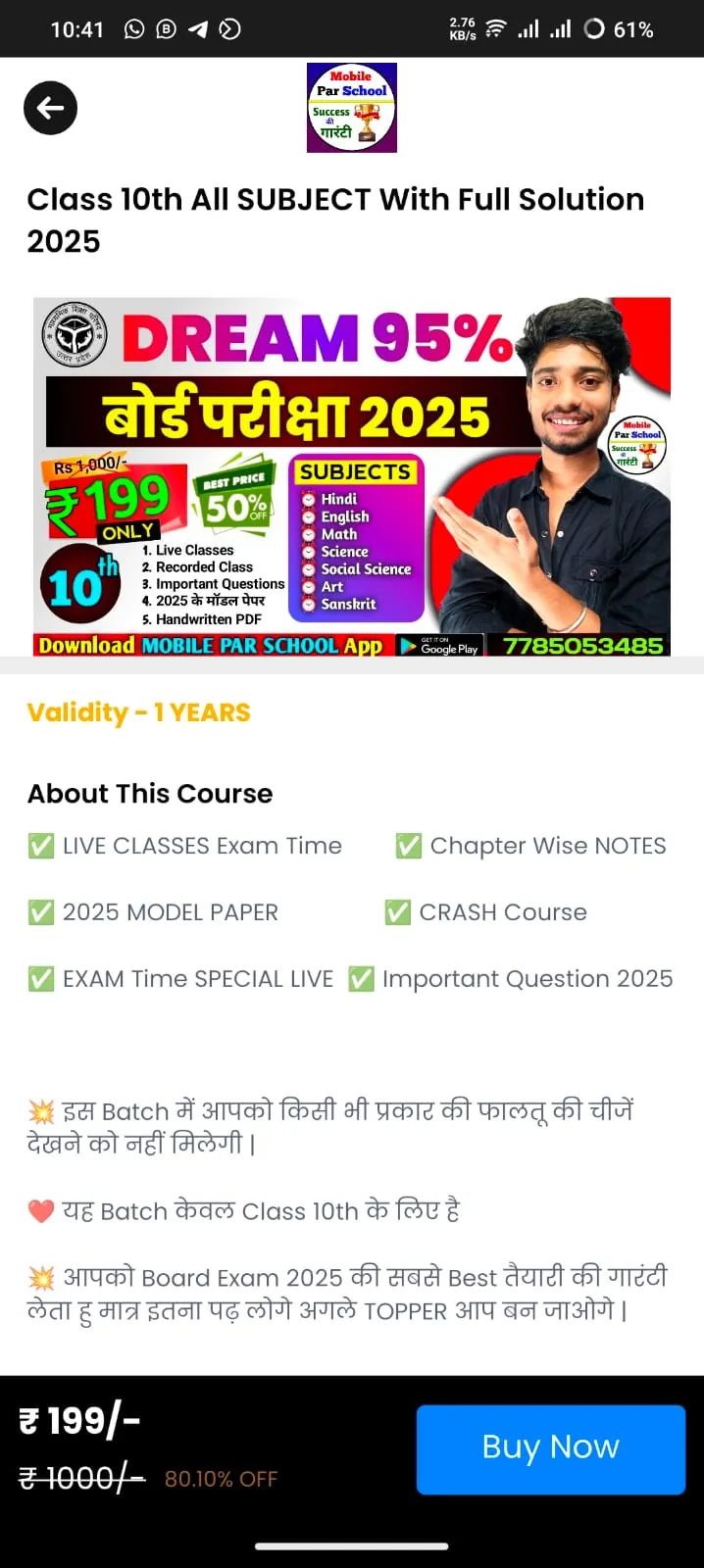 Mobile Par School | Indus Appstore | Screenshot