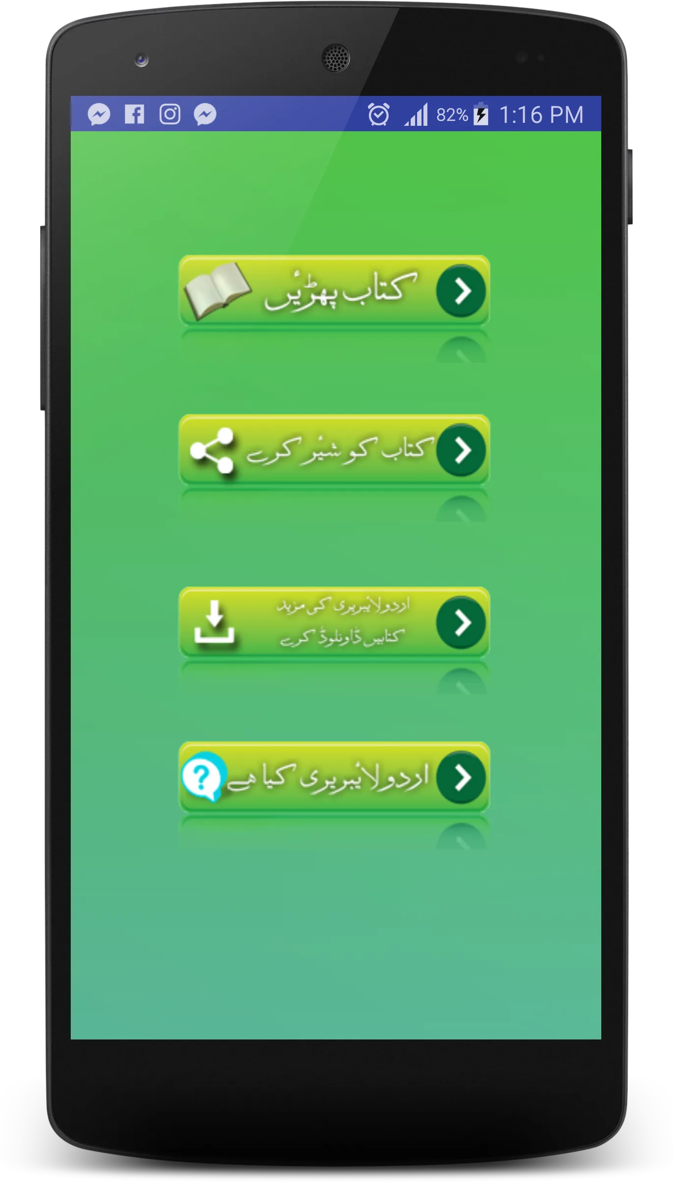 Fatuhat ul sham | Indus Appstore | Screenshot