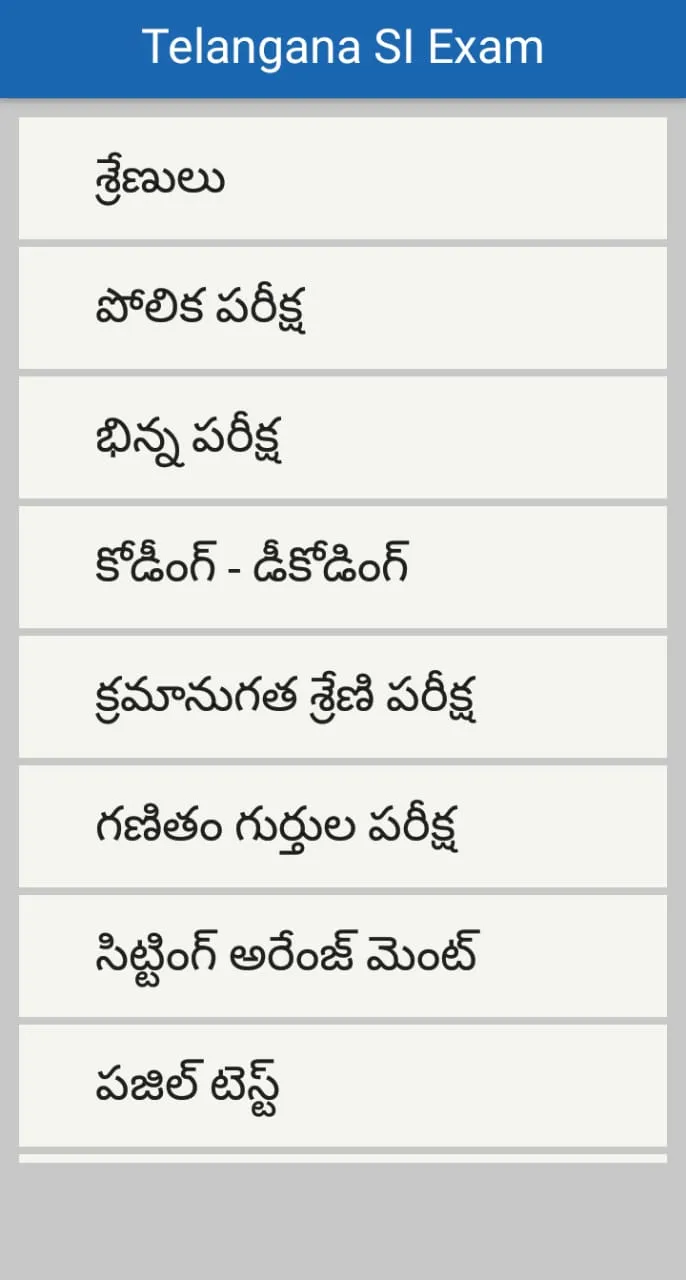 Telangana SI Exams | Indus Appstore | Screenshot