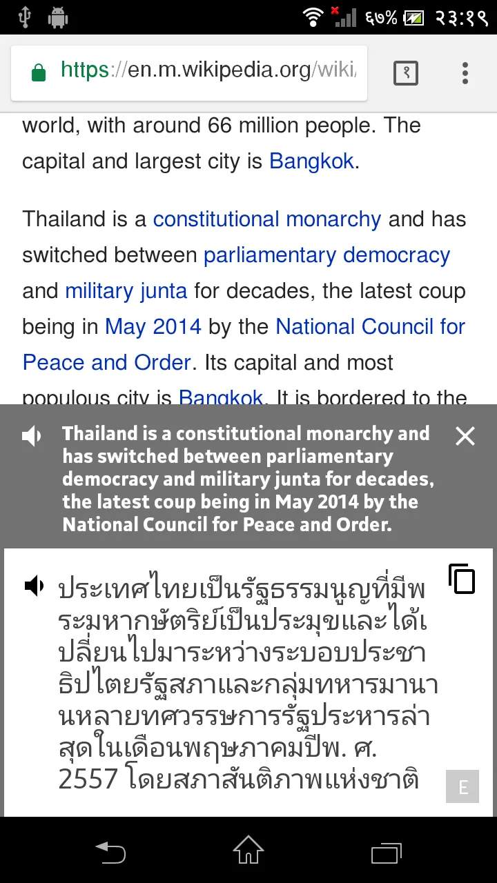 English Thai Translator | Indus Appstore | Screenshot