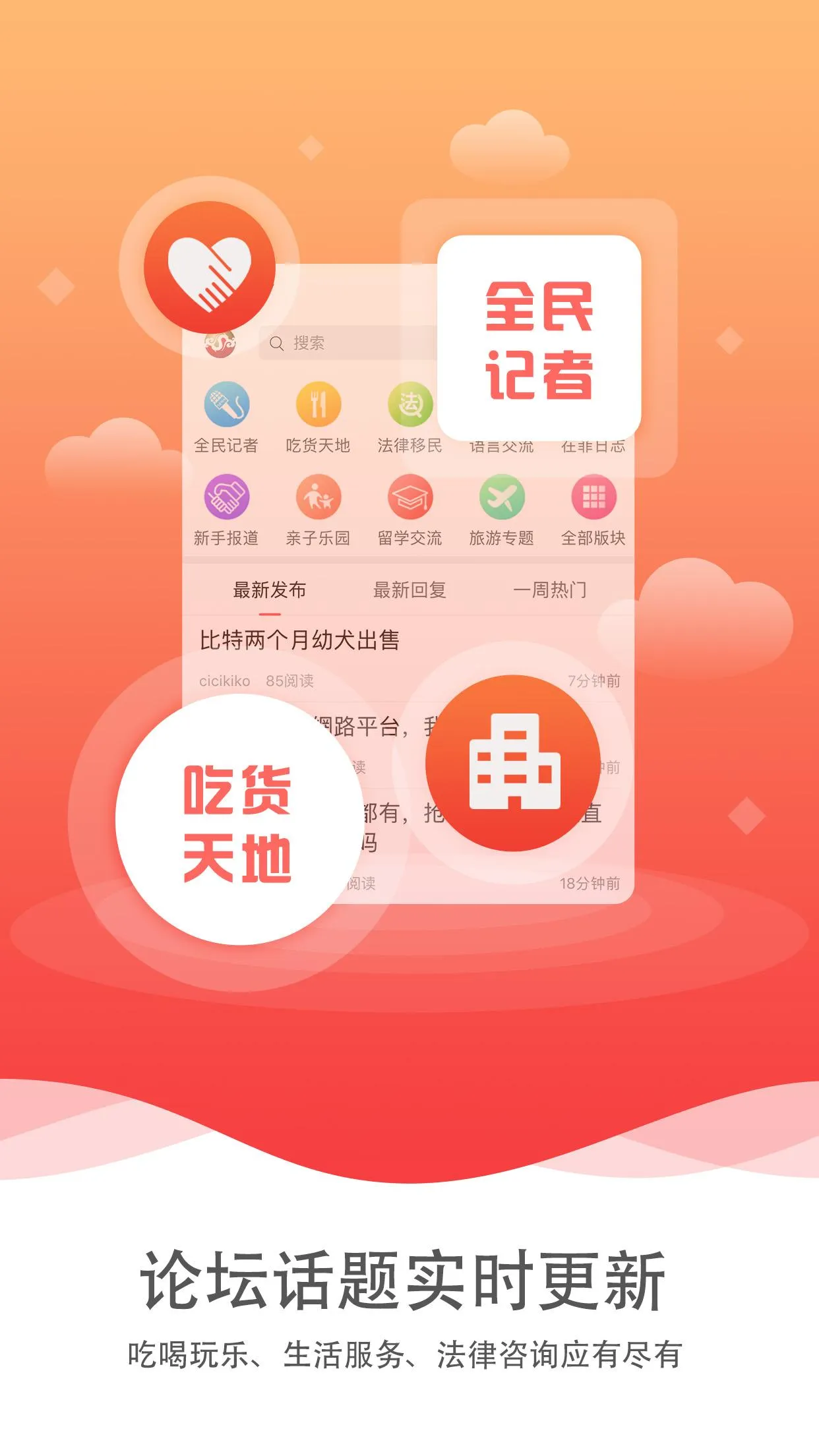 FeiLongWang | Indus Appstore | Screenshot