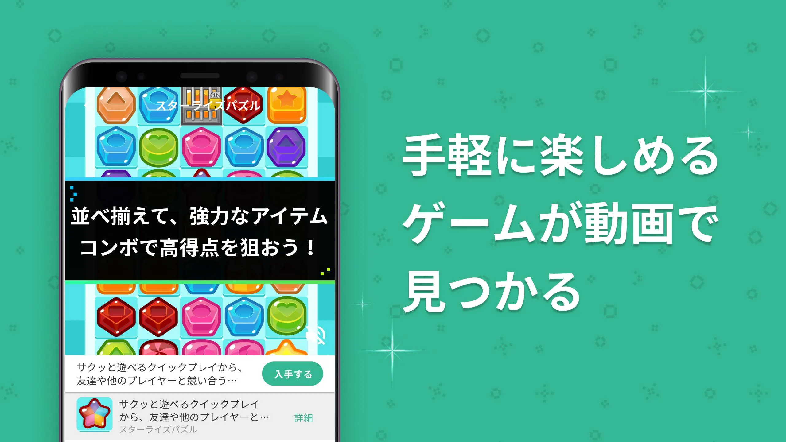 GameWith ゲームウィズ | Indus Appstore | Screenshot