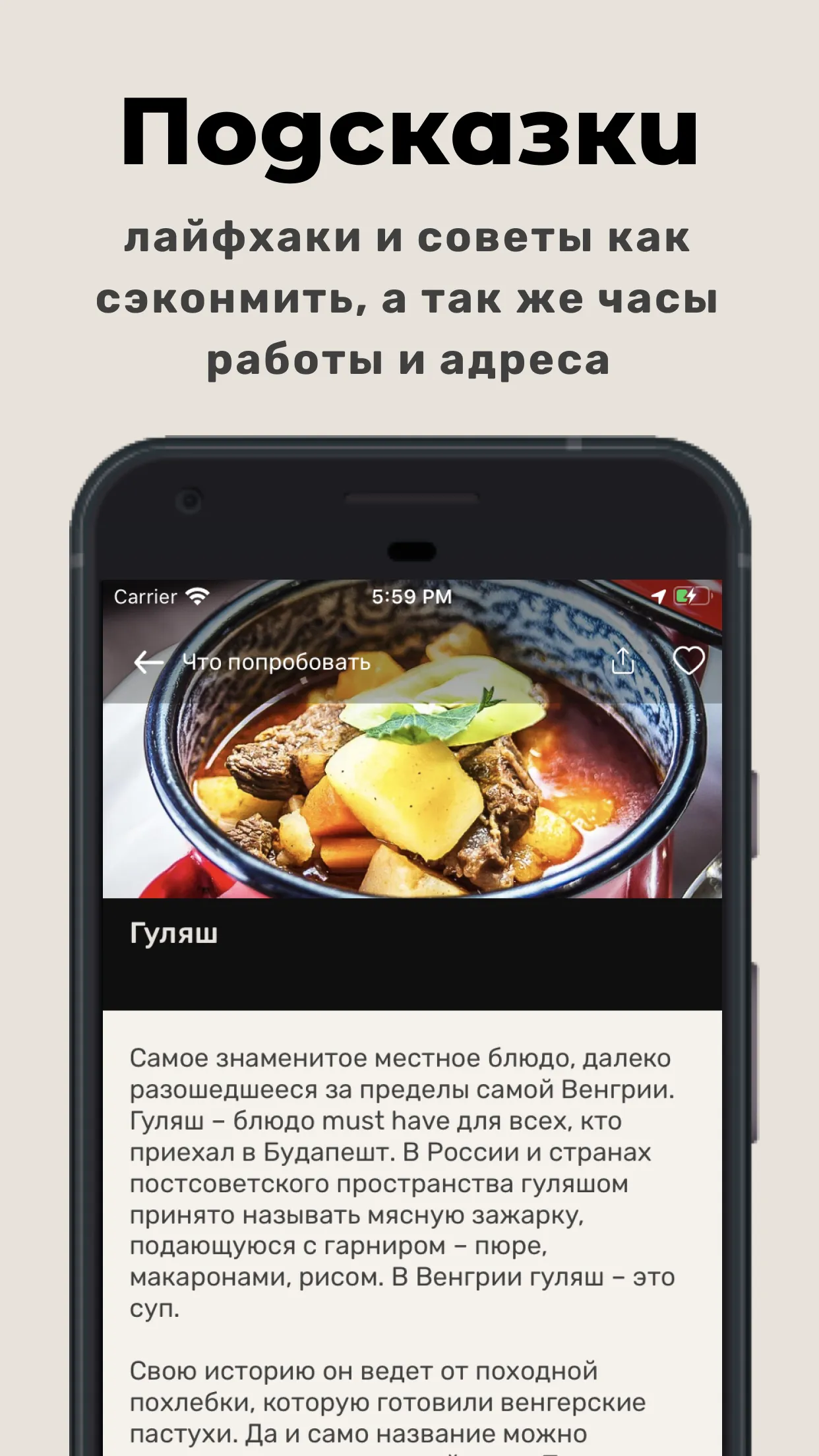 Tripandme - гид по Будапешту | Indus Appstore | Screenshot