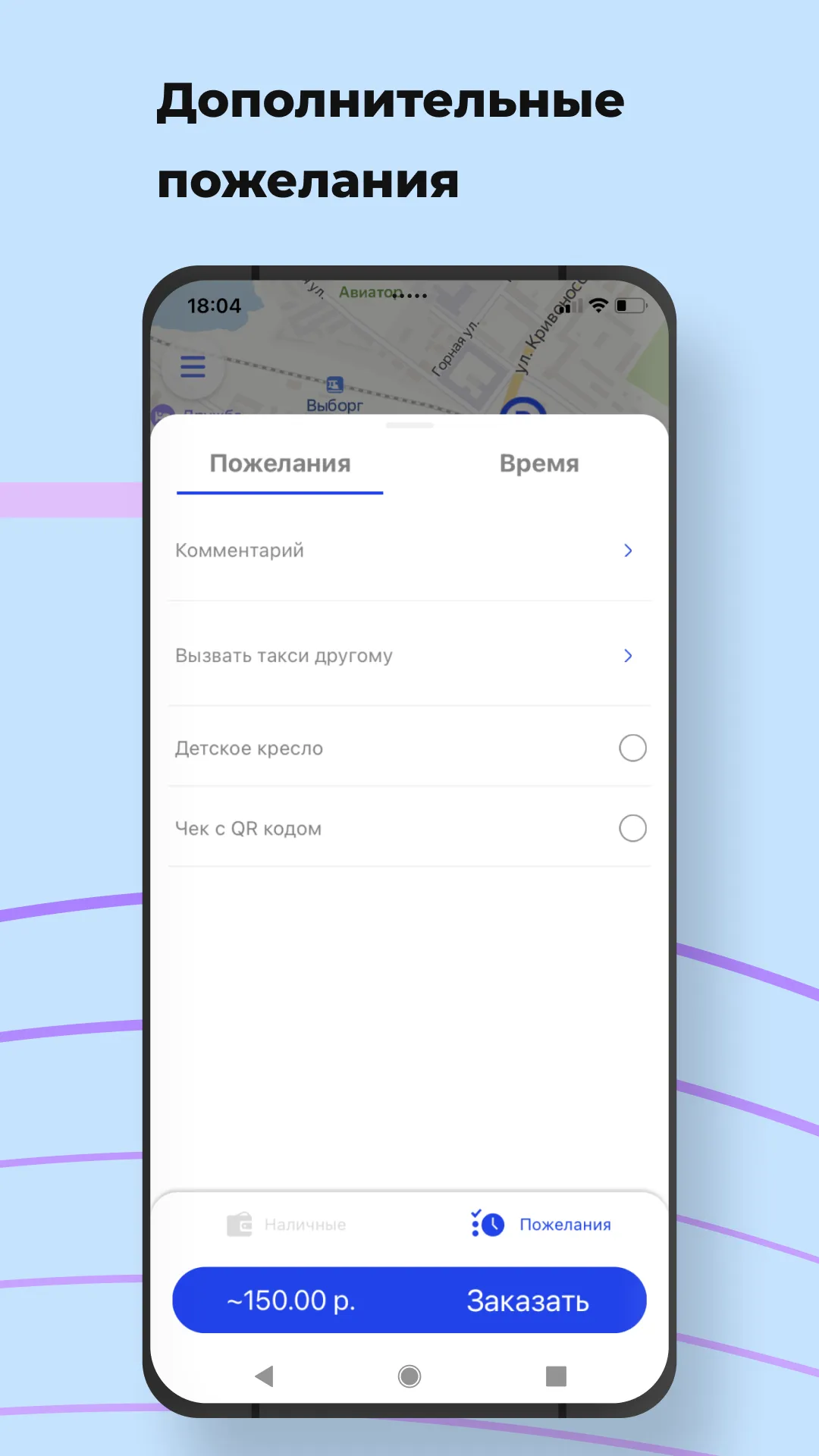 Такси Фортуна | Indus Appstore | Screenshot