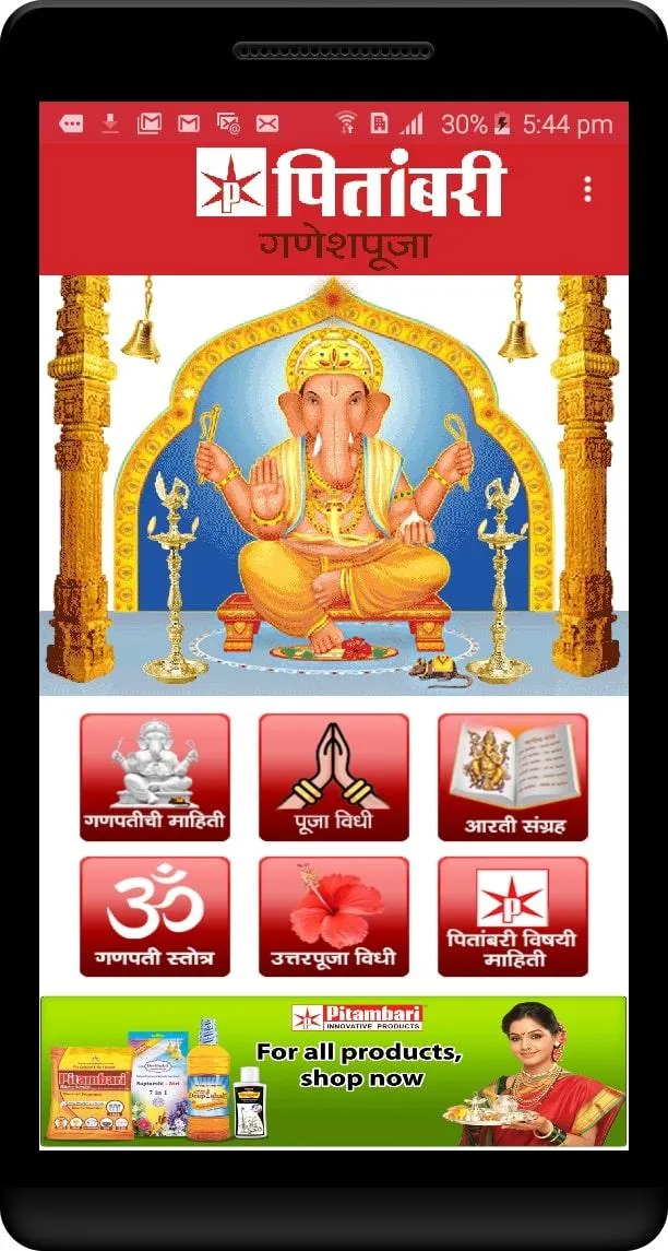 Pitambari Ganesh Puja | Indus Appstore | Screenshot