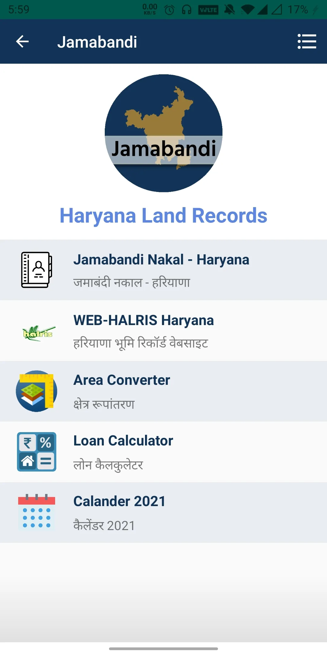 Jamabandi - Haryana Land Recor | Indus Appstore | Screenshot