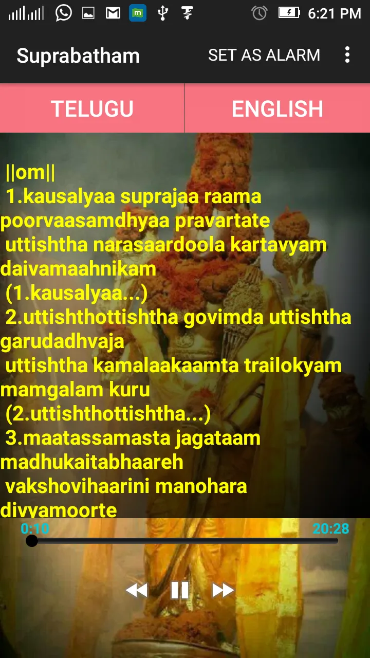 Venkateswara Suprabatham | Indus Appstore | Screenshot