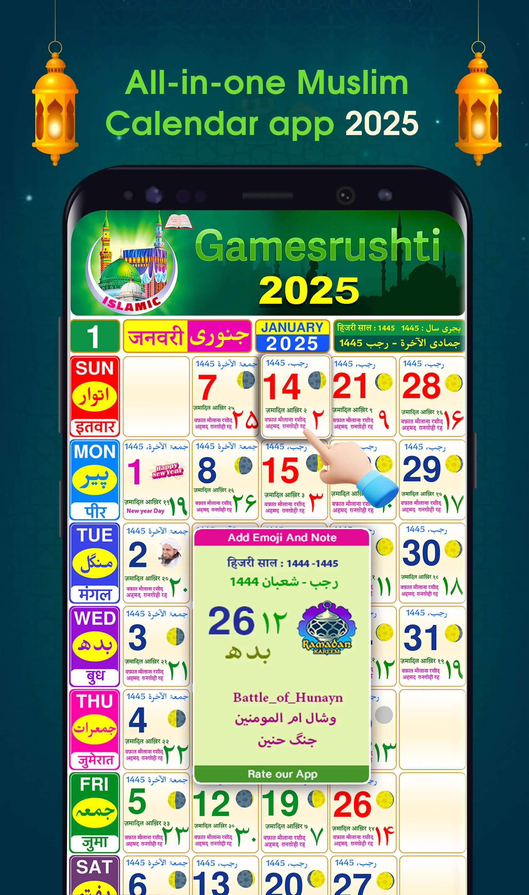 Urdu Calendar 2025 Islamic1447 | Indus Appstore | Screenshot