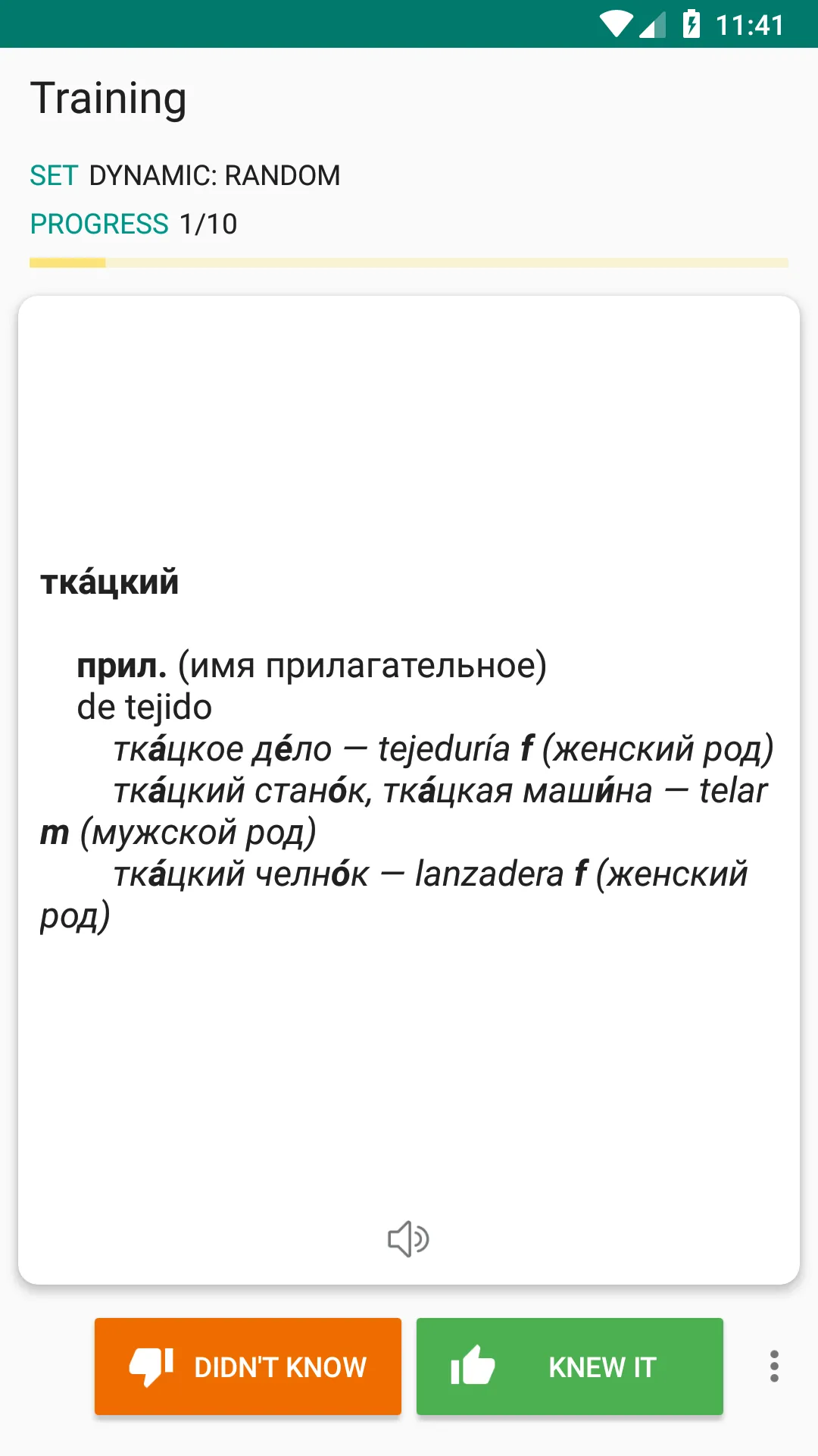 Russian-spanish  dictionary | Indus Appstore | Screenshot