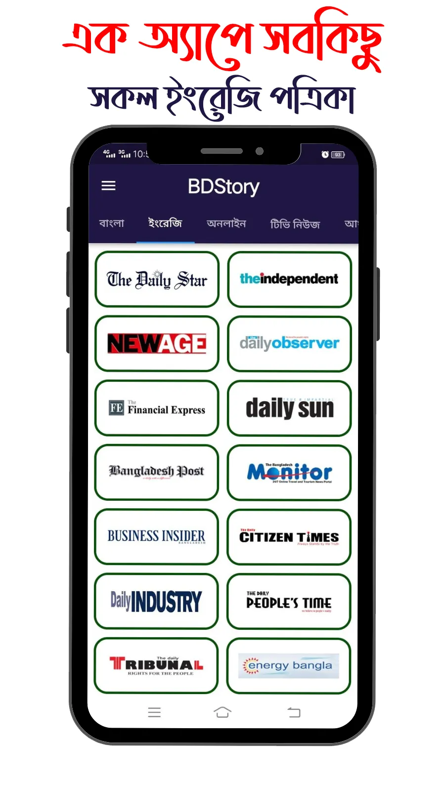 All Bangla Newspaper App | Indus Appstore | Screenshot