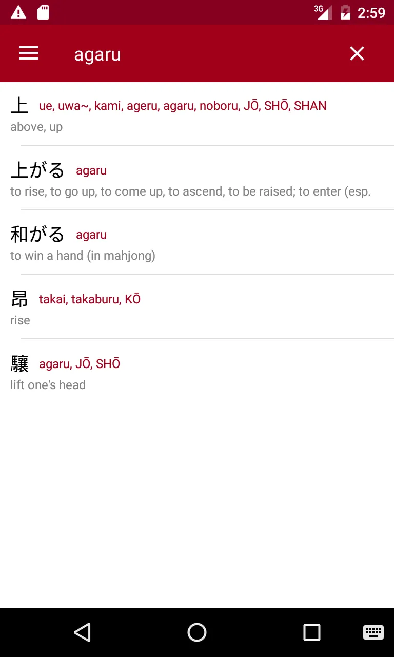 Japanese | Indus Appstore | Screenshot