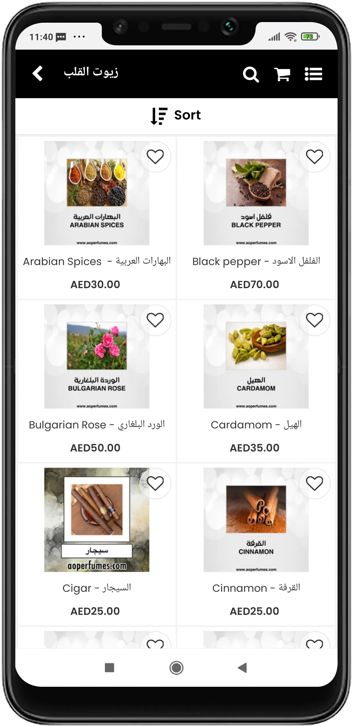 فن العطور | Indus Appstore | Screenshot