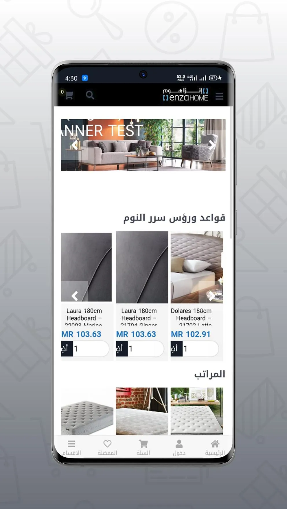 ENZAHOME OMAN ONLINE | Indus Appstore | Screenshot