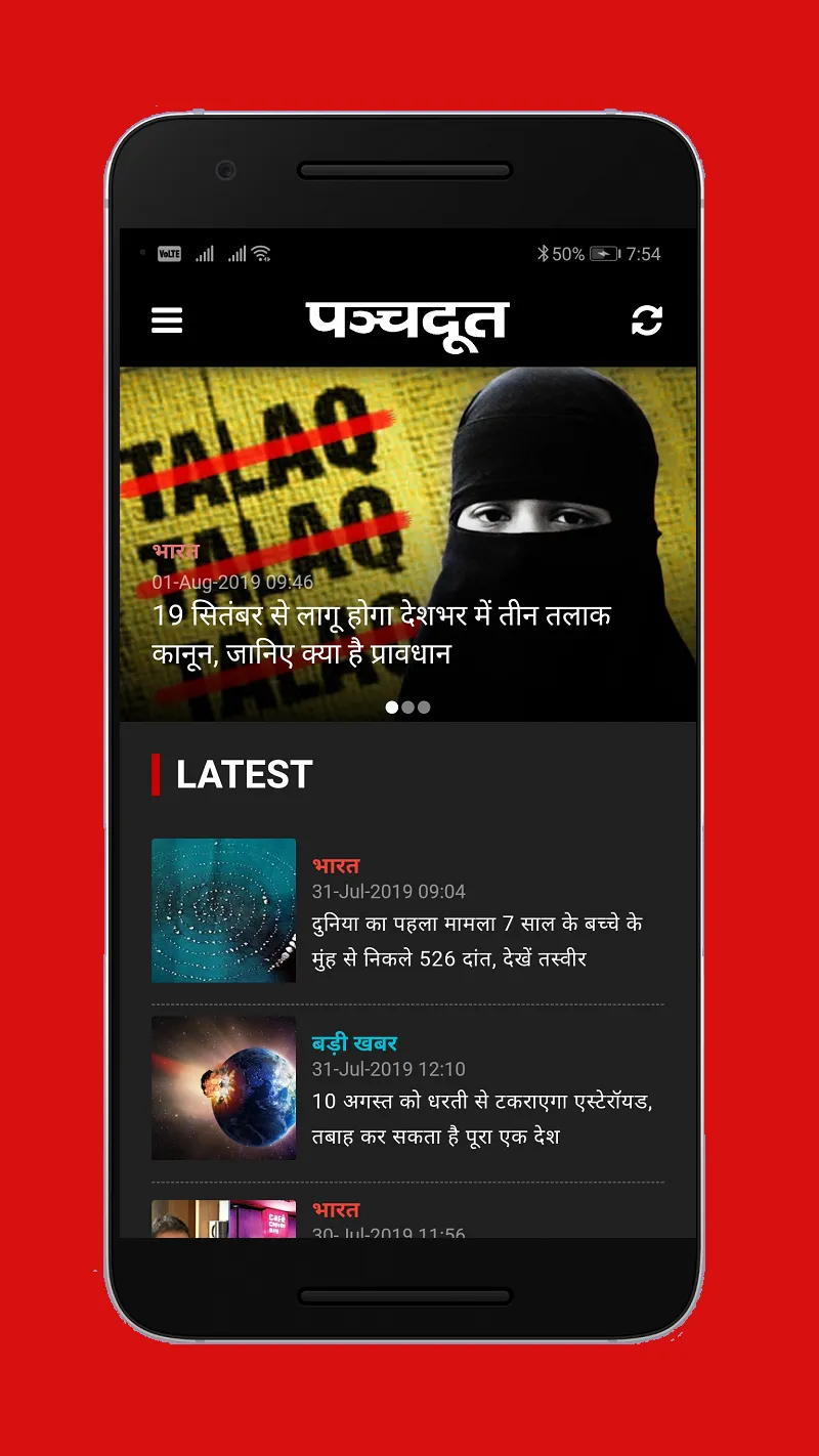 Panchdoot - The Voice of Youth | Indus Appstore | Screenshot