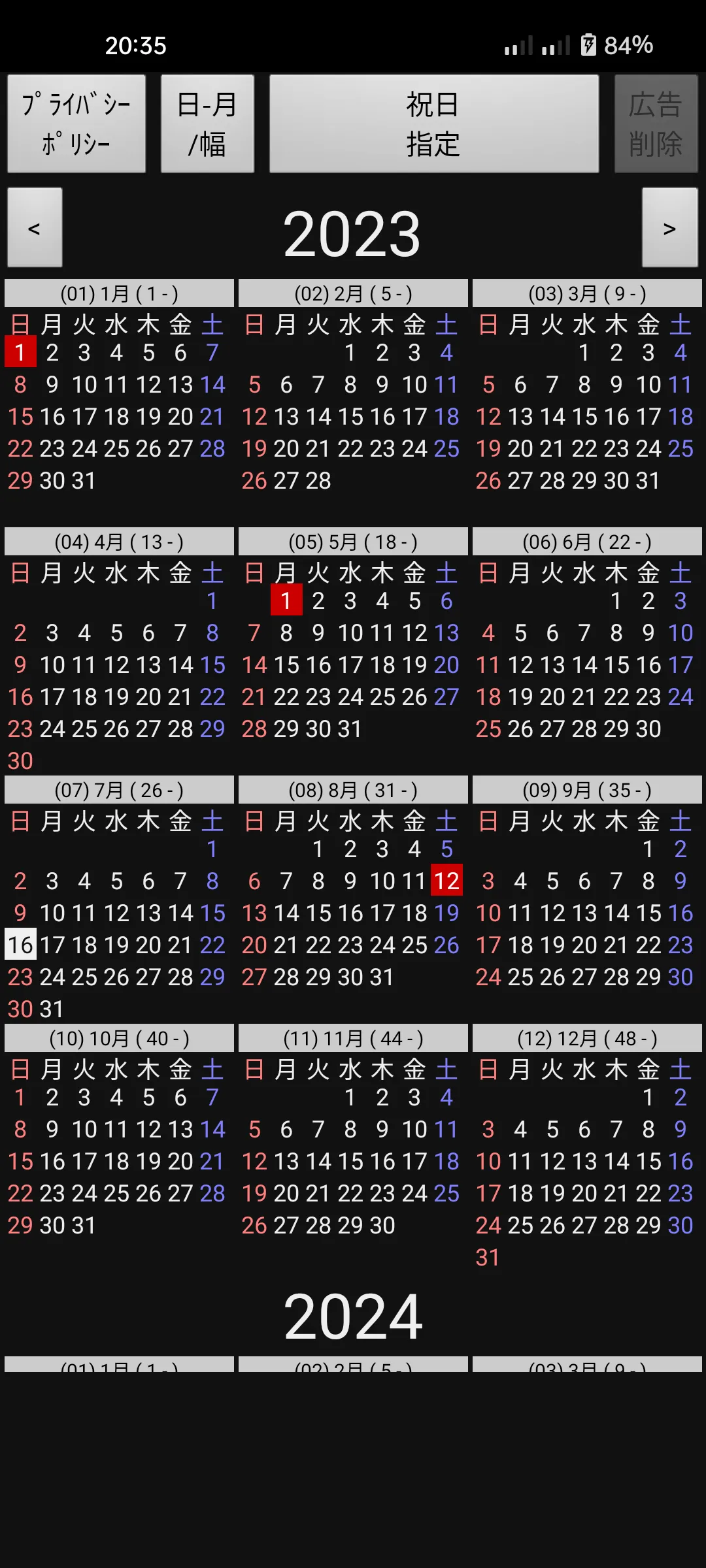 Annual Holiday Calendars | Indus Appstore | Screenshot