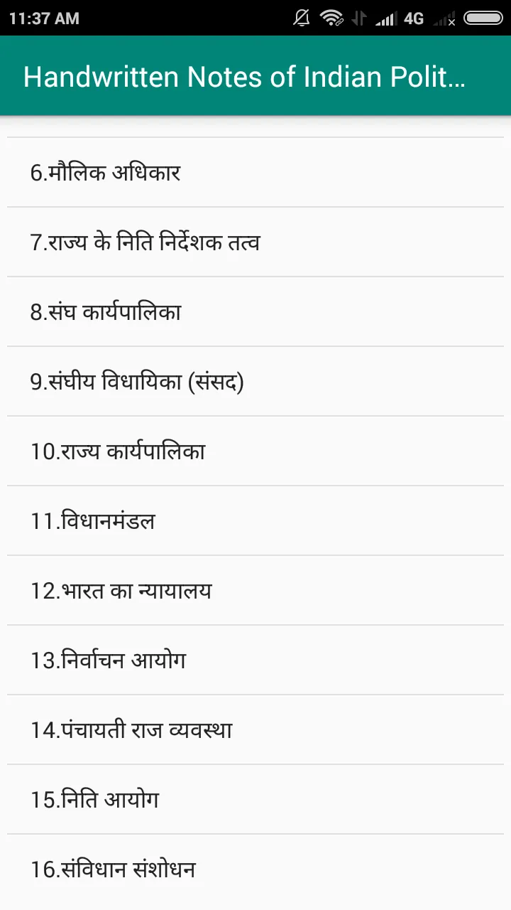 Indian Polity in Hindi | Indus Appstore | Screenshot